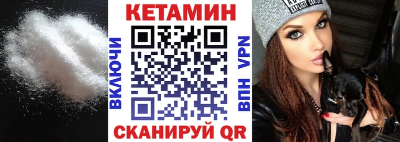 Кетамин VHQ  Горбатов 
