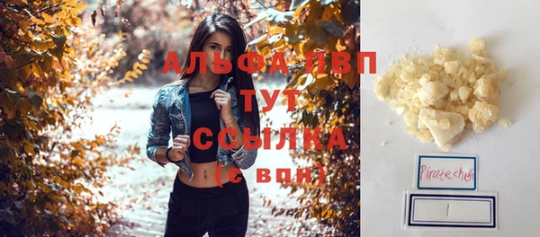 альфа пвп VHQ Волосово