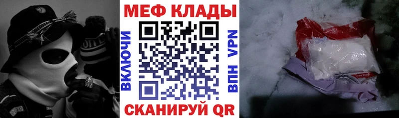 МЯУ-МЯУ 4 MMC купить наркотики сайты Горбатов
