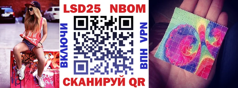 Марки NBOMe 1500мкг  Горбатов 